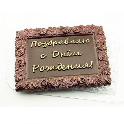 Пластиковая форма для шоколада "Плитка ДР Розочки" Пластиковая форма для шоколада "Плитка ДР Розочки"