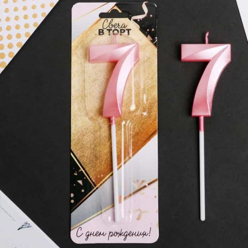 Свеча цифра "7", розовая Свеча цифра "7", розовая