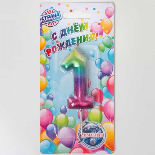 Свеча цифра "1", акварель Свеча цифра "1", акварель