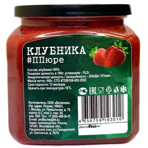 Пюре замороженное Клубника Proff Puree (Без сахара), 500г фото 2 Пюре замороженное Клубника Proff Puree (Без сахара), 500г фото 2