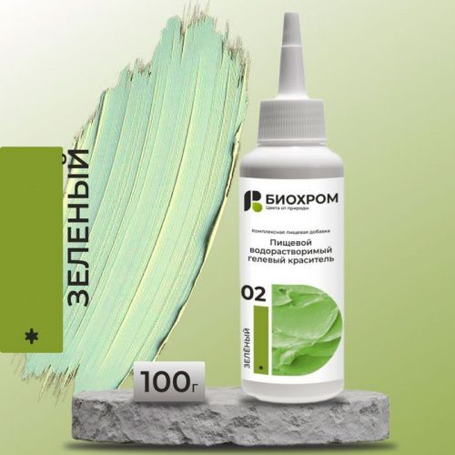 Гелевый краситель БИОХРОМ Зелёный, 100г.