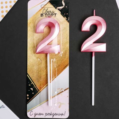 Свеча цифра "2", розовая Свеча цифра "2", розовая