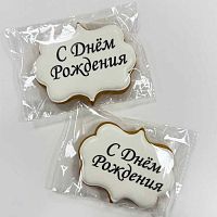 Пряник имбирный топпер "С днем рождения", 7*6см