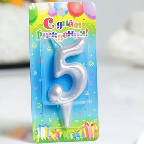 Свеча цифра "5", серебро Свеча цифра "5", серебро