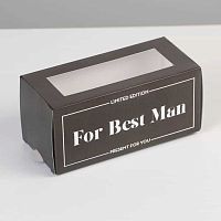 Коробка для макаронс "For best man" 12*5,5*5,5см