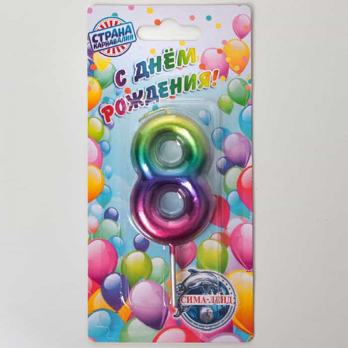 Свеча цифра "8", акварель Свеча цифра "8", акварель