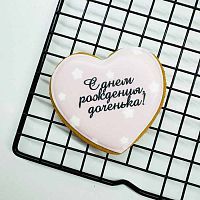 Пряник имбирный "Сердце дочери ДР", 8*8см