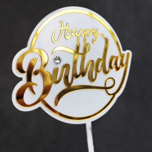 Топпер пластиковый с алмазом (белый с золотой надписью) «Happy Birthday» Топпер пластиковый с алмазом (белый с золотой надписью) «Happy Birthday»
